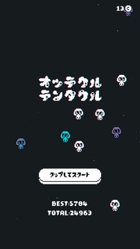オッテクルテンタクル｜指一本で游べるひっぱりアクションゲーム游戏截图1
