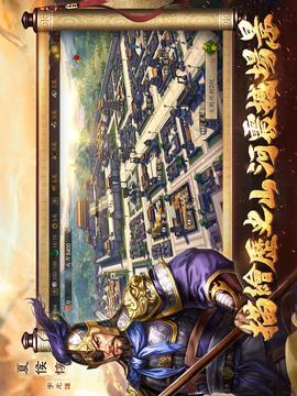新三國漢室復(fù)興游戲截圖4