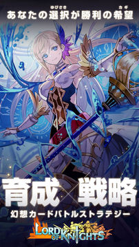 ロードオブナイツ戦略×戦爭(zhēng)×シミュレーション游戲截圖5