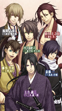 薄桜鬼游戲截圖4