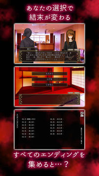 悪魔は囁くだけ游戲截圖2