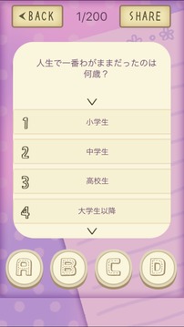 貴方に想いを寄せる人は游戲截圖2