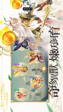 萬靈訣游戲截圖3