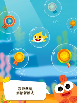 鯊魚寶寶向上游游戲截圖3