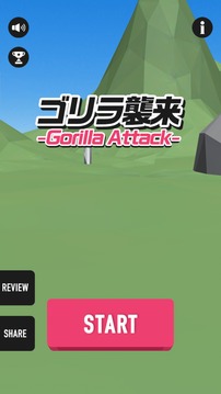ゴリラ襲來游戲截圖3