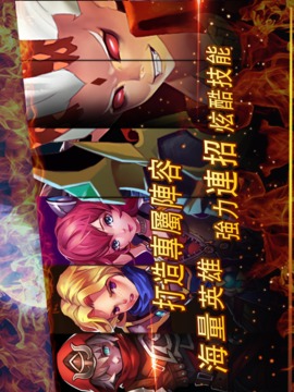 熱血打魔王游戲截圖5
