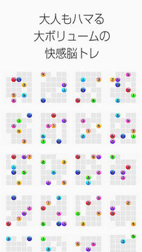 ぷるりんく大人の脳力パズル一筆書きゲーム游戲截圖2