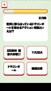 少年漫畫クイズ検定游戲截圖2