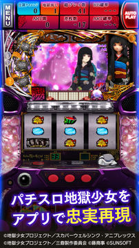 パチスロ地獄少女游戲截圖4