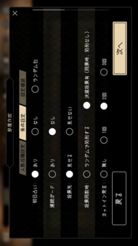 劇場推理人狼狂游戲截圖2