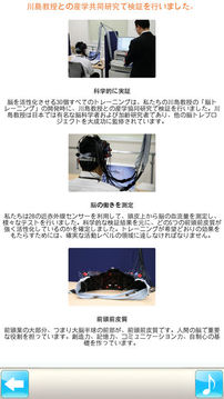 アインシュタインの脳トレ游戲截圖1