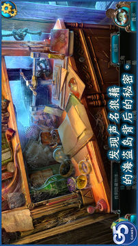 NightmaresfromtheDeep?戴維?瓊斯典藏版游戲截圖3