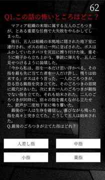 たのしいクイズ｜ホラー?謎解き?推理?難問?一般常識(shí)ゲーム游戲截圖1