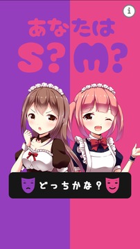 あなたはSM游戲截圖3