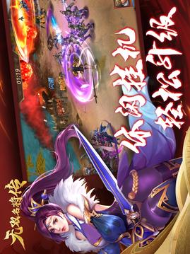 無雙名將傳游戲截圖4