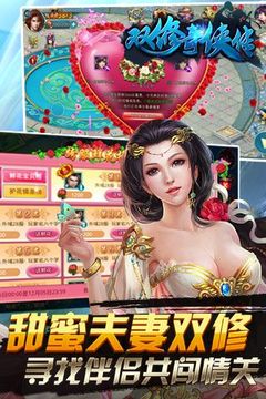 雙修奇?zhèn)b傳游戲截圖3