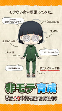 私はまだ本気を出していないだけ游戲截圖5