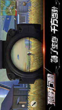荒野行動(dòng)KnivesOut游戲截圖3