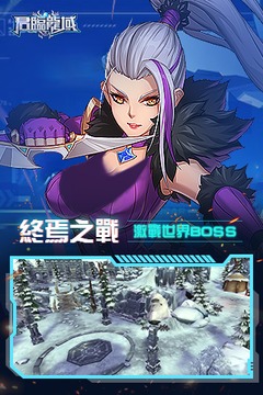 君臨龍域游戲截圖5