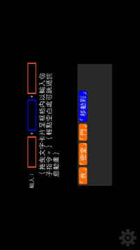 文字獄游戲截圖1