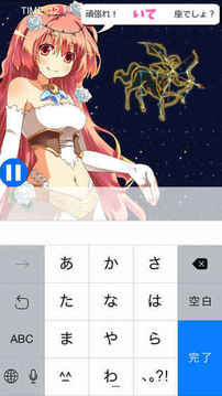 星座タイピング～女神様とお勉強～游戲截圖3
