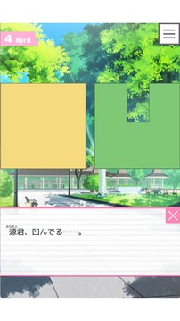 ドトコイ有料版游戲截圖1