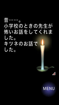 一夜怪談游戲截圖1
