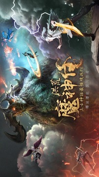 洪荒魔神仔游戲截圖5