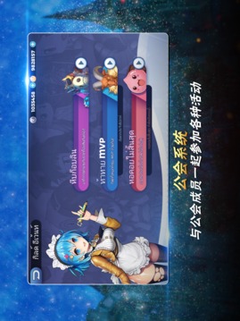 仙境傳說戰(zhàn)略版游戲截圖4