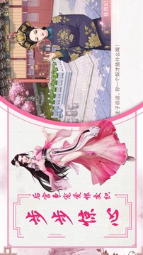 寵冠六宮游戲截圖1