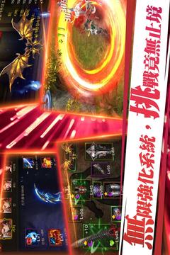永恆戰(zhàn)記游戲截圖3