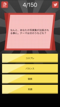 生命力タフネス診斷游戲截圖1