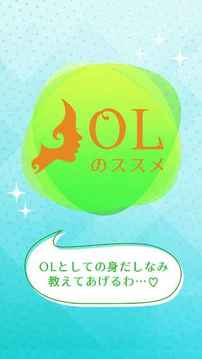 のススメ游戲截圖2