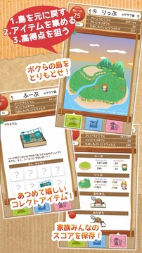 みんなで游べるおしゃべりパズル游戲截圖2