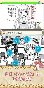 あにめたまえ游戲截圖3