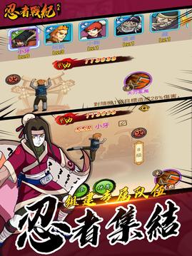 忍者戰(zhàn)紀(jì)風(fēng)暴游戲截圖4