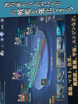 蒼い水平線戦場を君臨せよ游戲截圖3