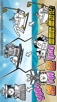 喵星人大戰(zhàn)激萌惡搞亂斗游戲截圖2