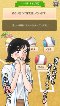英語アプリ第３弾おまえらさすがに解るよなスリー游戲截圖2