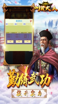 叫我大人游戲截圖1