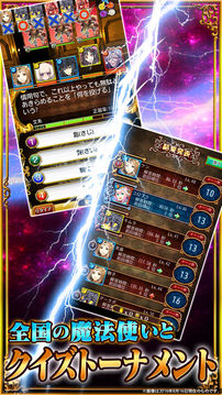 クイズ魔法使いと黒貓のウィズ游戲截圖2