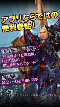 パチスロモンスターハンター狂竜戦線游戲截圖1