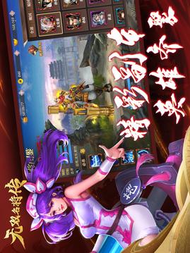 無雙名將傳游戲截圖2