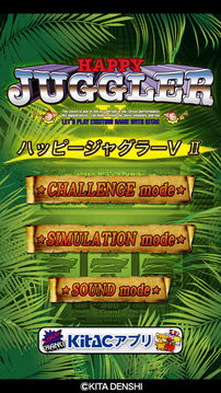 ハッピージャグラーVⅡ游戲截圖5