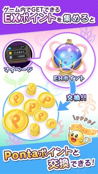 アストラルトラベリング游戲截圖4