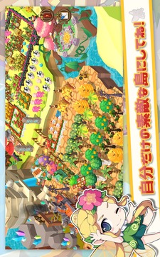 ファンタジーファーム～ようせい島のボクとキミ～游戲截圖5