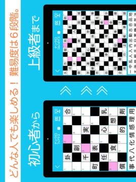 漢字ナンクロPro游戲截圖2