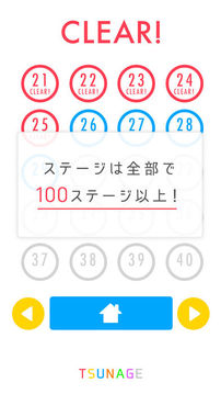 みんなの脳トレTSUNAGEひとふで書きパズル游戲截圖2