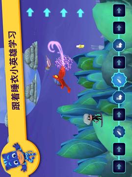睡衣小英雄游戲截圖5