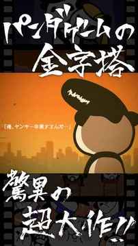 パラリラパンキー游戲截圖3